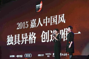 獨具異格創(chuàng)造唯一 嘉人中國風時尚盛典華美揭幕