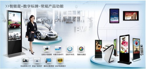 濟南高清品牌液晶廣告機 國際品質，引領行業先鋒