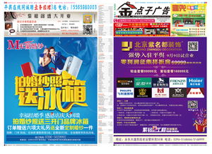 創新引領未來，平輿金點子廣告傳媒第137期同順廣告傳媒?？l布