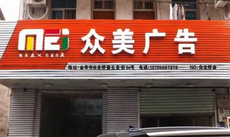 金華同順廣告傳媒 專業承接各類戶外大型廣告，點亮城市視覺新地標