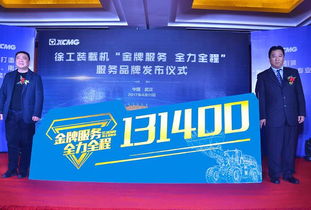 徐工鏟運機械事業部 工程技術服務引領行業創新與卓越