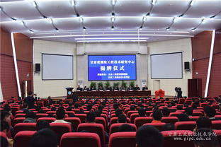 校企合作典范 甘肅省測繪工程技術研究中心揭牌儀式在我校舉行