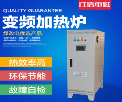 德斯達(dá)電磁加熱器,開啟&ldquo;煤改電&rdquo;新時代